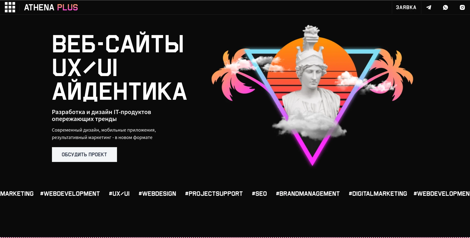Athena Plus